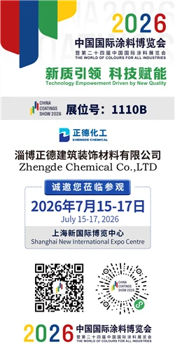 Meet Zhengde Chemical At China Coatings Show 2026